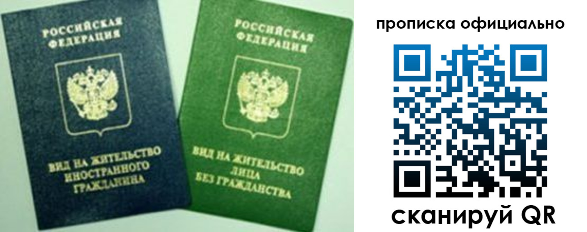 найти адрес прописки в Белой Холунице