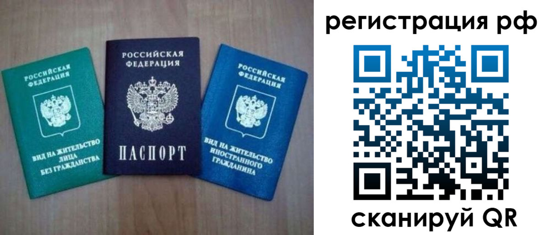 временная регистрация адрес в Белой Холунице
