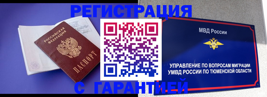 миграционный учет в Белой Холунице