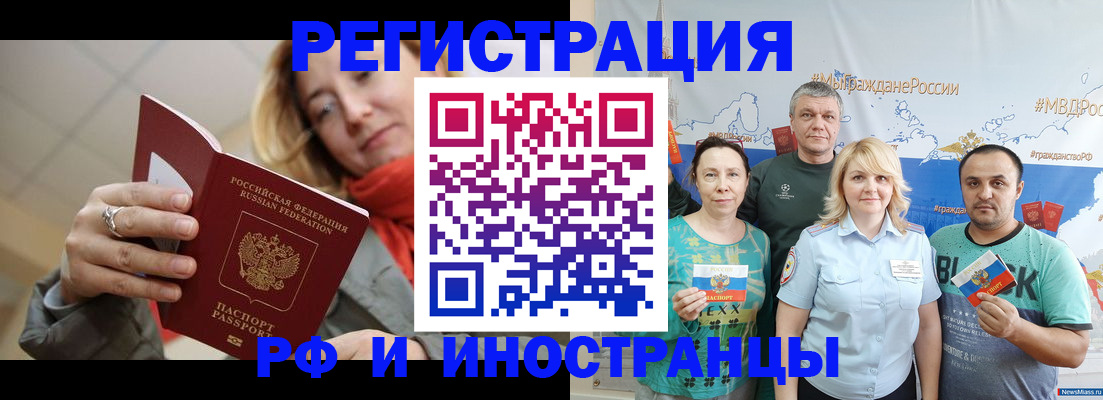 регистрация в Белой Холунице