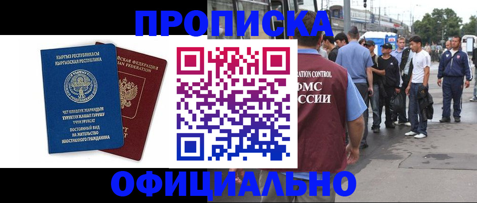 временная регистрация в Белой Холунице